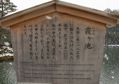 兼六園