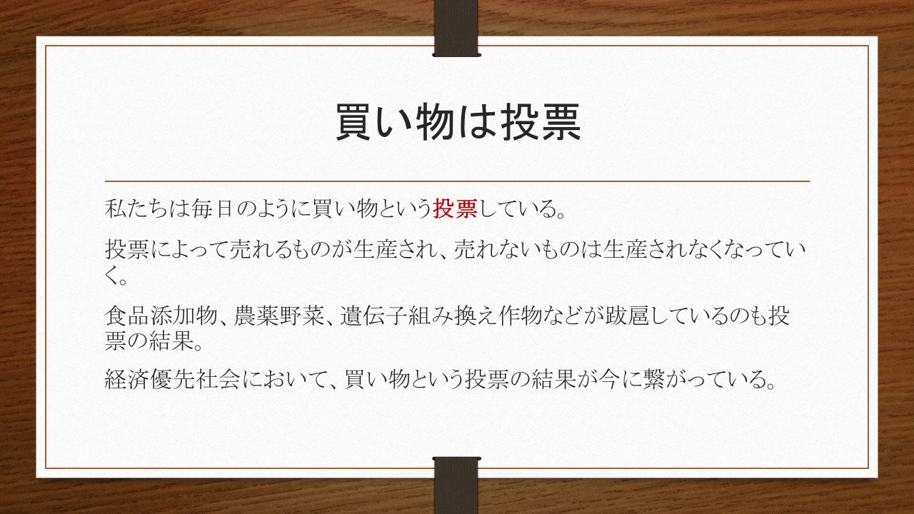 スライド7.JPG