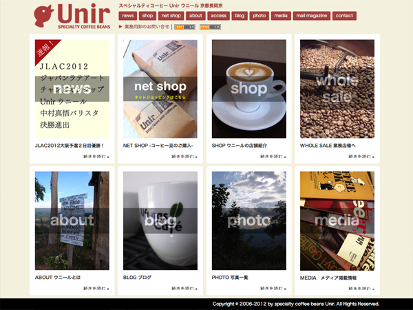 website renewal: specialty coffee beans Unir