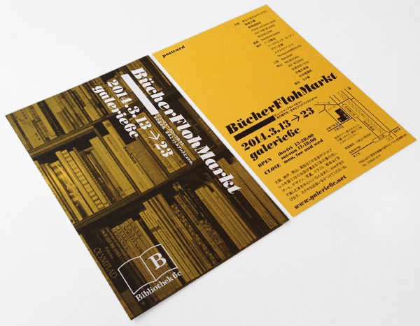 BucherFlohMarkt 本の蚤の市/古本とリトルプレスとzine 2014