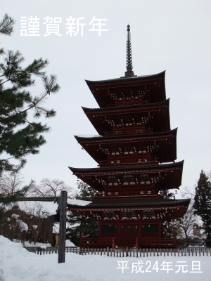 謹賀新年