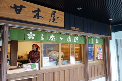 甘木屋
