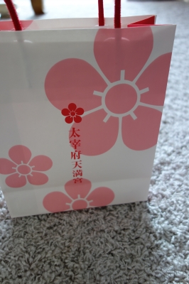 太宰府天満宮3