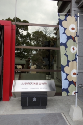 宝物殿