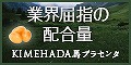 馬プラセンタ
