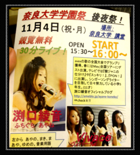 ふち ぐち あやね