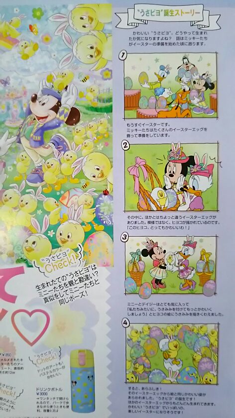 4月号ゲット Disney Fan わくわくする物語を始めよう