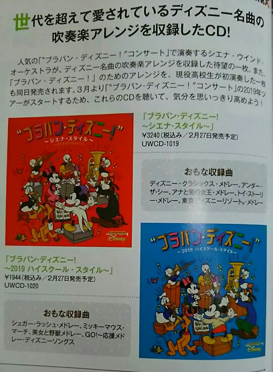 4月号ゲット Disney Fan わくわくする物語を始めよう