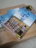 110411とほ宿発売