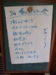 140628呑んだくれ会お品書き