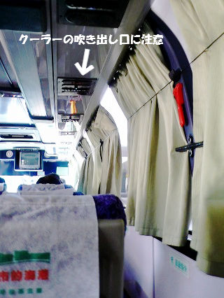 長榮バスの中