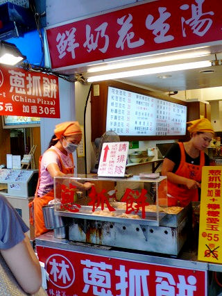 林 葱抓餅