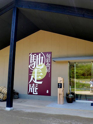 2010年5月 熊野倶楽部