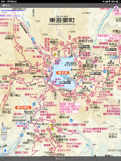 二百名山21：榛名山 | 「明るく、楽しく、厳しく」