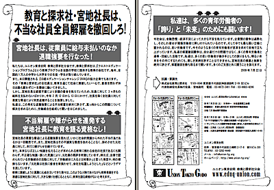 教探分会ビラ
