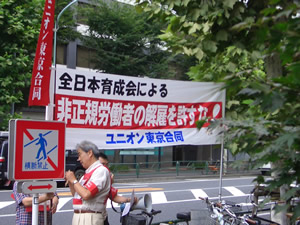 全日本育成会社前1