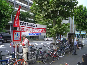 全日本育成会社前2