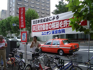 全日本育成会社前3
