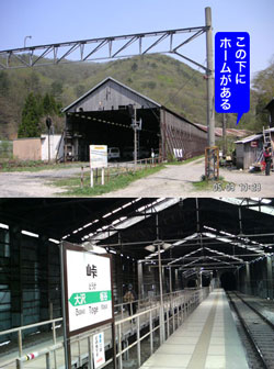 峠駅