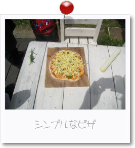 ピザ