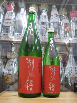 灘泉 20年大吟醸古酒 山田錦 精米歩合35%