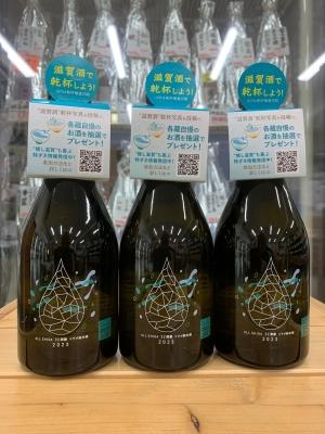 ALL SHIGA 32蔵コラボ純米酒 | タカツ酒店