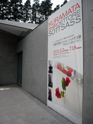 2011-06-03kuramata1.jpg