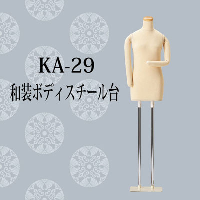 帯結び練習用ボディ　けいこちゃん　1/2縮尺 帯結び練習用ボディけいこちゃん1/2縮尺