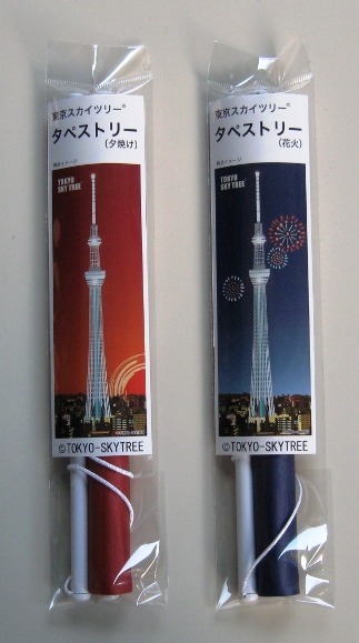 チャオＤ 限定 スカイツリータペストリー 新発売！東京スカイツリー タペストリー | 世界の国旗の歴史・由来・豆