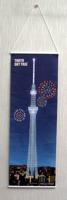 チャオＤ 限定 スカイツリータペストリー 新発売！東京スカイツリー タペストリー | 世界の国旗の歴史・由来・豆
