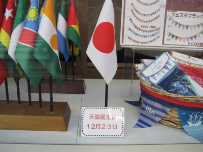 店頭用国旗 日の丸 | 世界の国旗の歴史・由来・豆知識のブログ