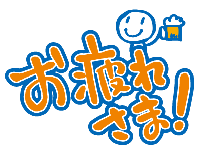 戦い済んで 果報は寝て待て きっと合格 Happyになるよ 東京江戸川ボーイズ ダイヤモンド ｎｅｗｓ ｔｏｐｉｃｓ