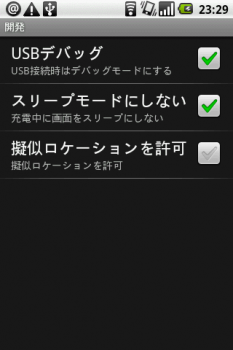 HT-03A設定