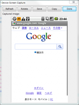 キャプチャ