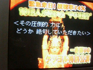 千手観音2