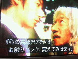 お触りパブ