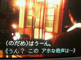 アホな奇声