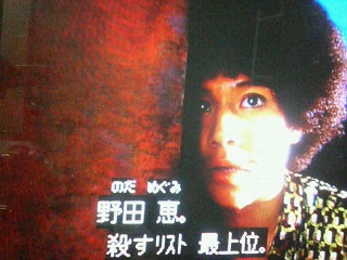 殺すリスト最上位