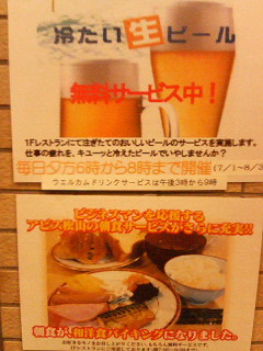 ホテルアピス2