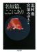 名短篇1