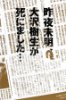 大沢樹生