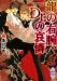 龍の右腕