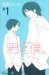 君と僕