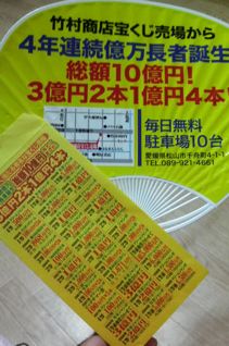 竹村商店