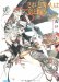 されど罪人は1