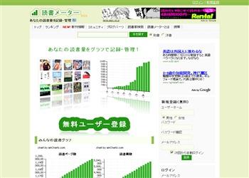 読書メーター
