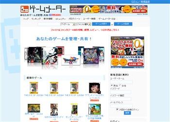 ゲームメーター