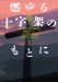 アウトランダー13