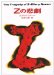 Zの悲劇