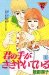 君の手がささやいて